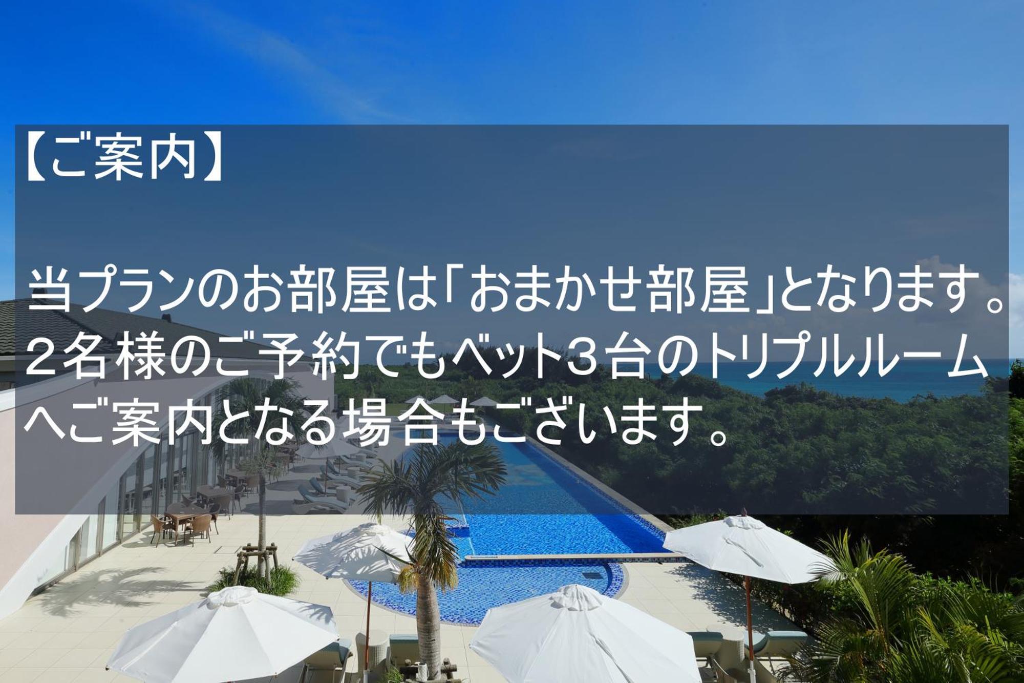 Miyakojima Kurima Resort Seawood Hotel Quarto foto